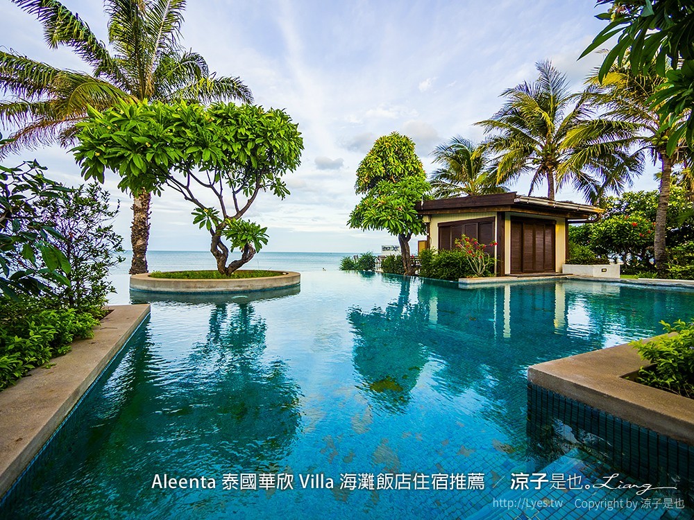 Aleenta 泰國華欣 Villa 海灘飯店住宿推薦