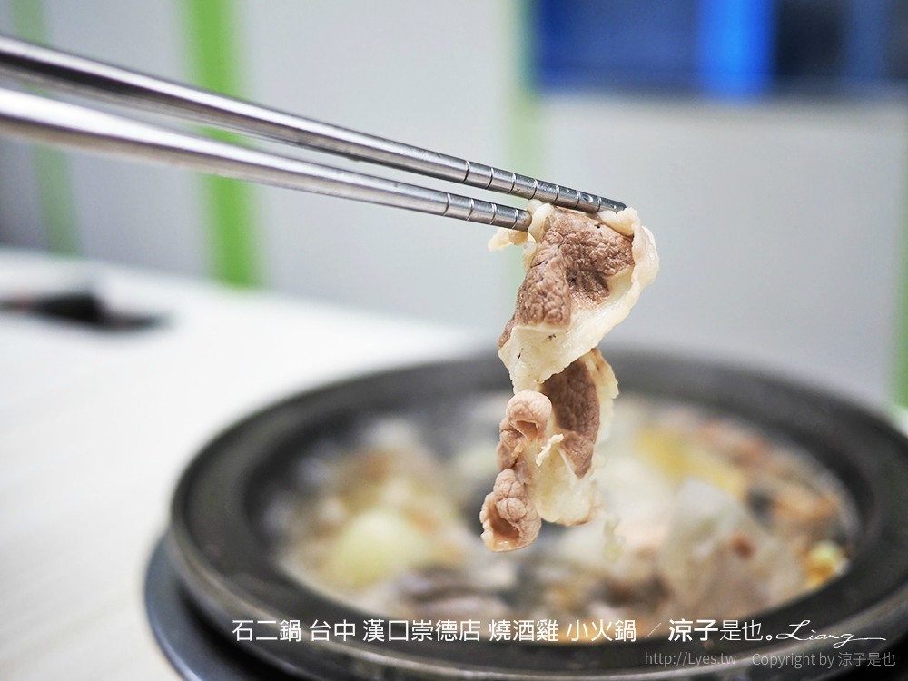 石二鍋 台中 漢口崇德店 燒酒雞 小火鍋