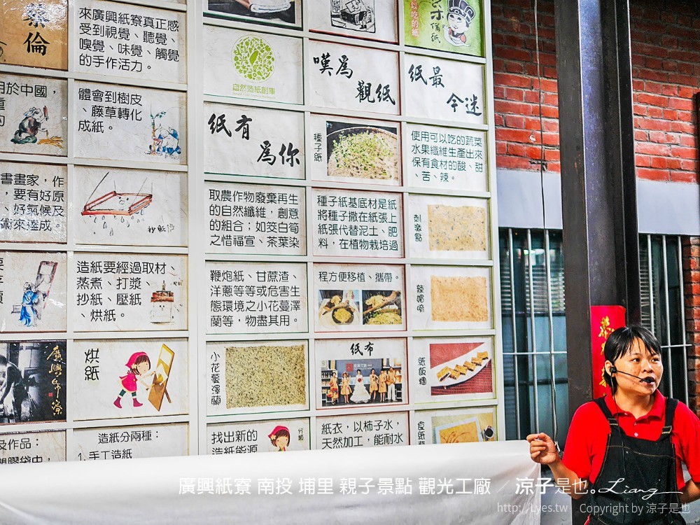 廣興紙寮 南投 埔里 親子景點 觀光工廠