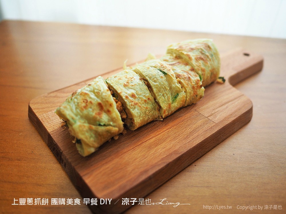 上豐蔥抓餅 團購美食 早餐 DIY