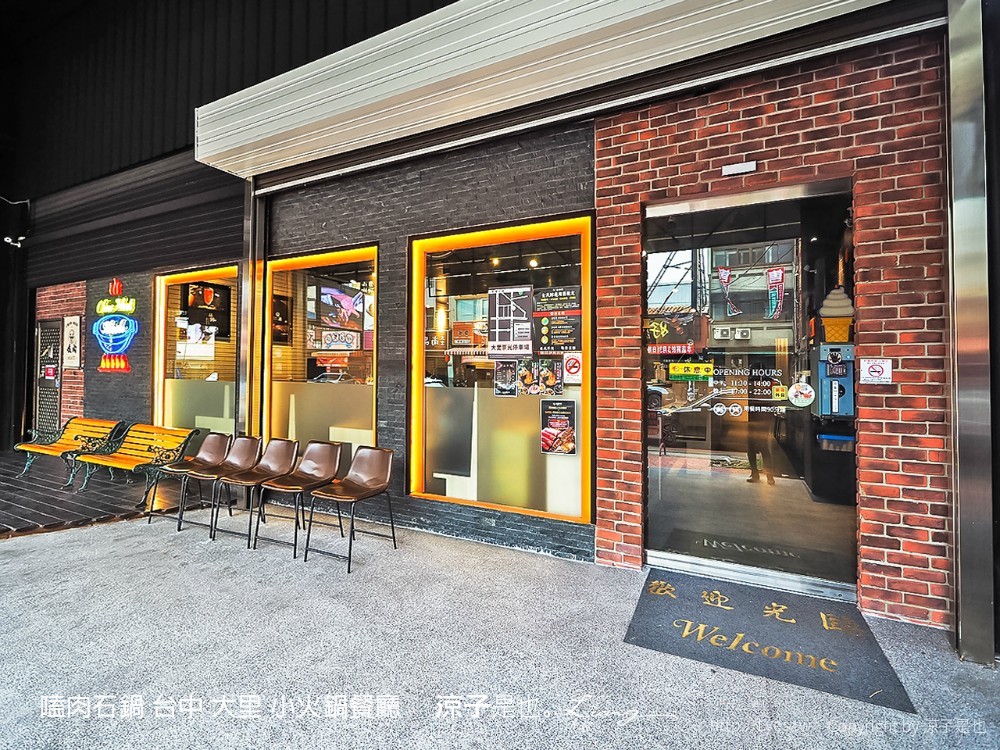 嗑肉石鍋 台中 大里 小火鍋餐廳