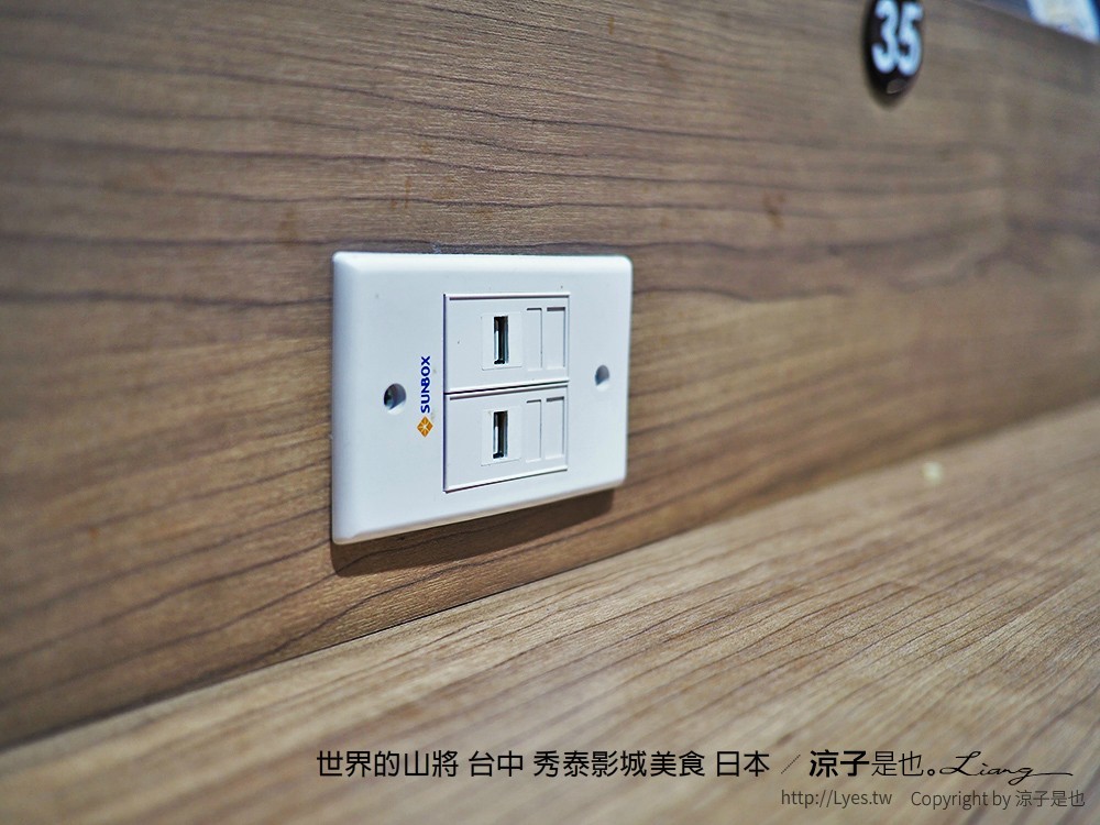 世界的山將 台中 秀泰影城美食 日本