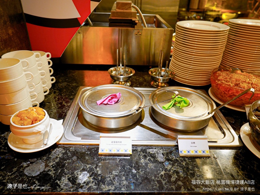 桃園福容大飯店 捷運a8福容 機場飯店 福容飯店交通 房型 設施 早餐 親子 桃園住宿 親子歡樂遊