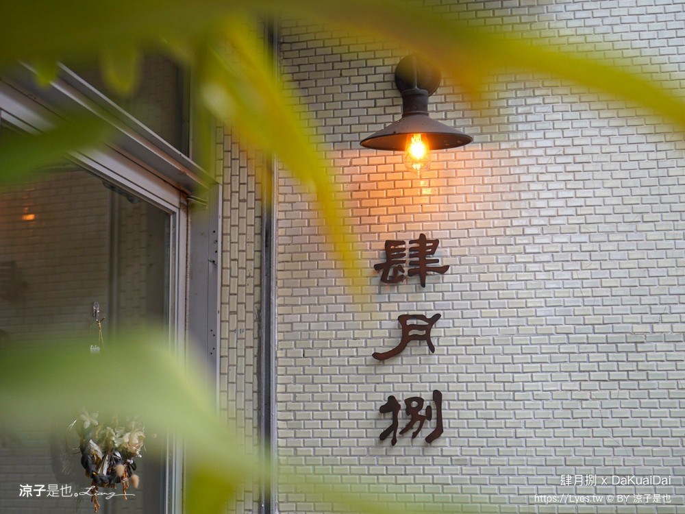 肆月捌xdakuaidai 菜單 台中大里美食 貓咪咖啡 台中特色咖啡廳 甜點 義大利麵 隱藏版餐廳