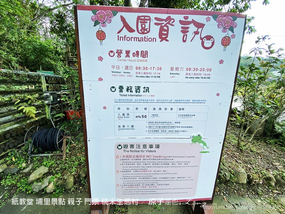 紙教堂 埔里景點 親子 門票 桃米生態村