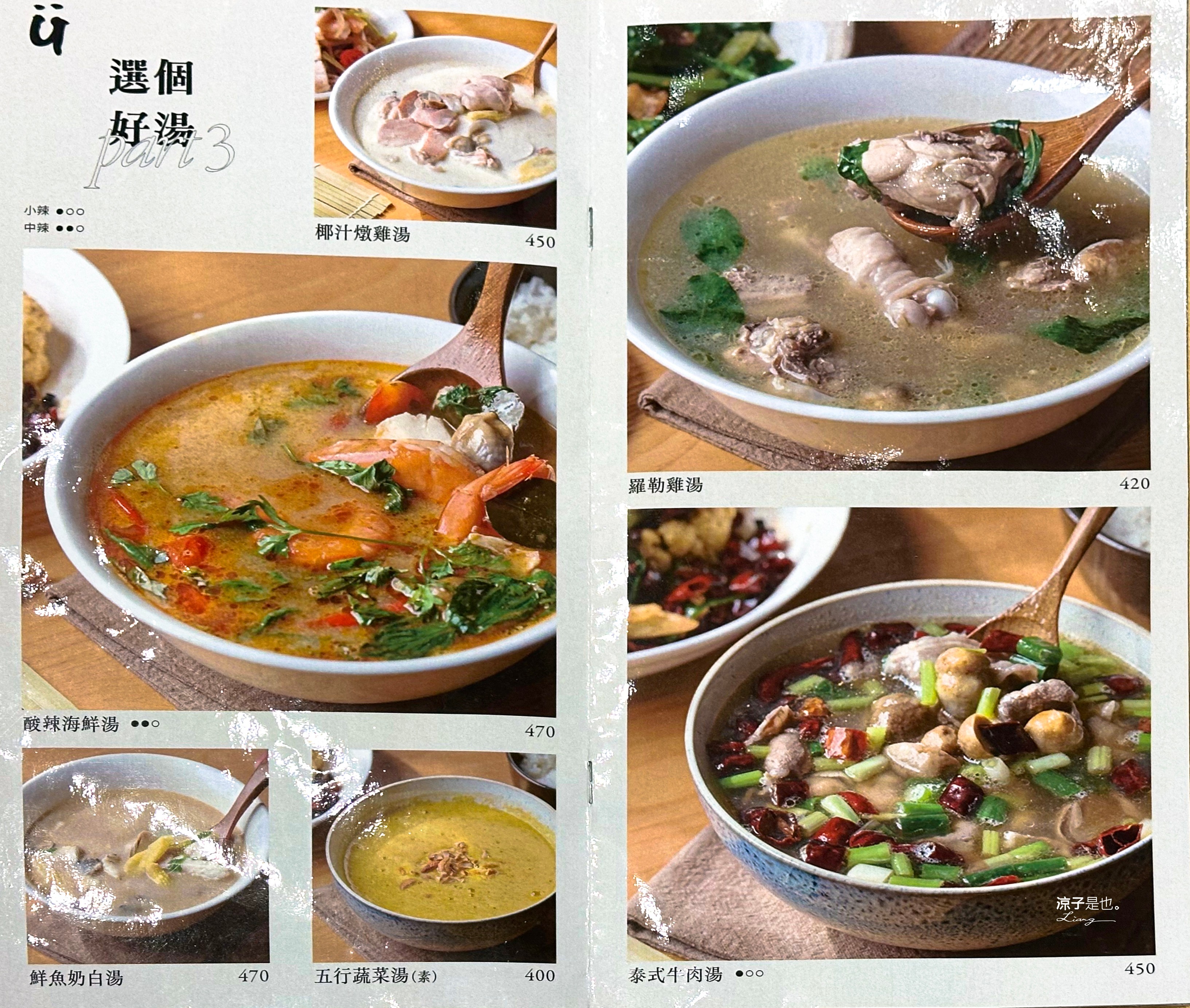 好菜Küisine 菜單 好菜大里 國光店 米其林必比登推薦 台中美食 亞洲料理