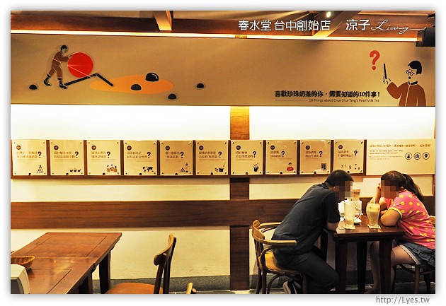 台中-春水堂 四維店-來傳說中的春水堂創始店踩點、聽創始故事啦~