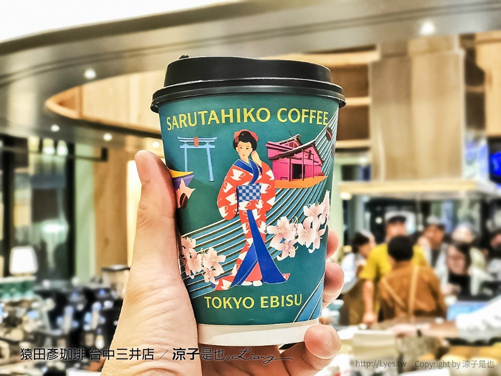 猿田彥珈琲 台中三井店