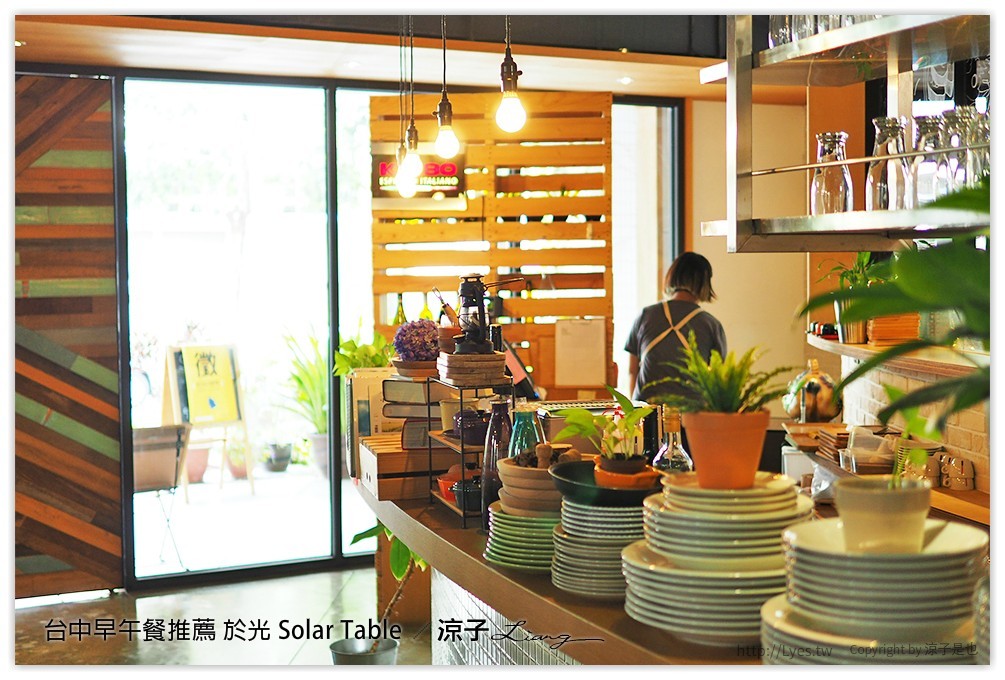 台中早午餐推薦 於光 Solar Table