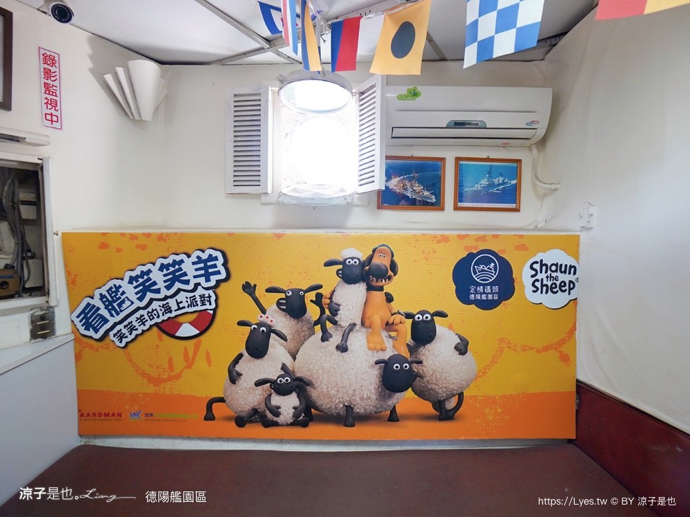 安平定情碼頭德陽艦園區 台南景點 門票 參觀入園券 笑笑羊 德陽艦園區歷史 伴手禮 台南旅遊推薦
