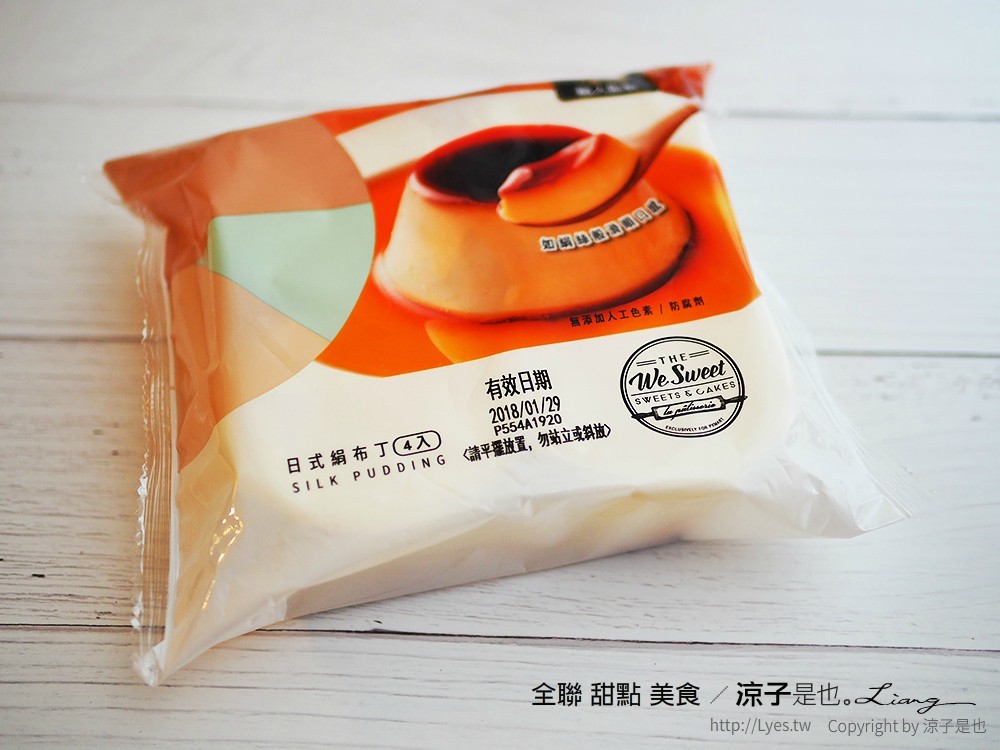 全聯 甜點 美食