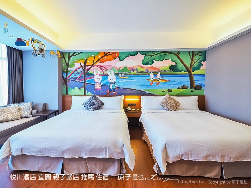 悅川酒店 宜蘭 親子飯店 推薦 住宿