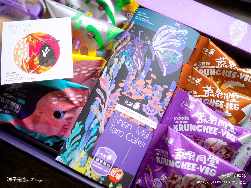 先麥芋頭酥 先麥食品 推薦必買 台中伴手禮 台中名產必買 台中太陽餅 酥餅 優惠禮盒 愛上起司三兄弟 豆塔 芋頭脆條 地瓜脆條