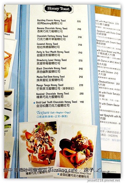 台中-Dazzling cafe 蜜糖吐司專賣店-終於吃到Dazzling cafe蜜糖吐司創始店
