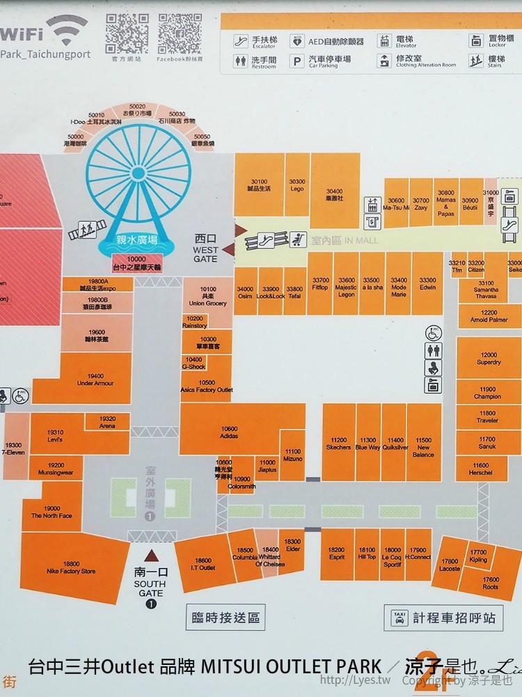 台中三井Outlet 品牌 MITSUI OUTLET PARK