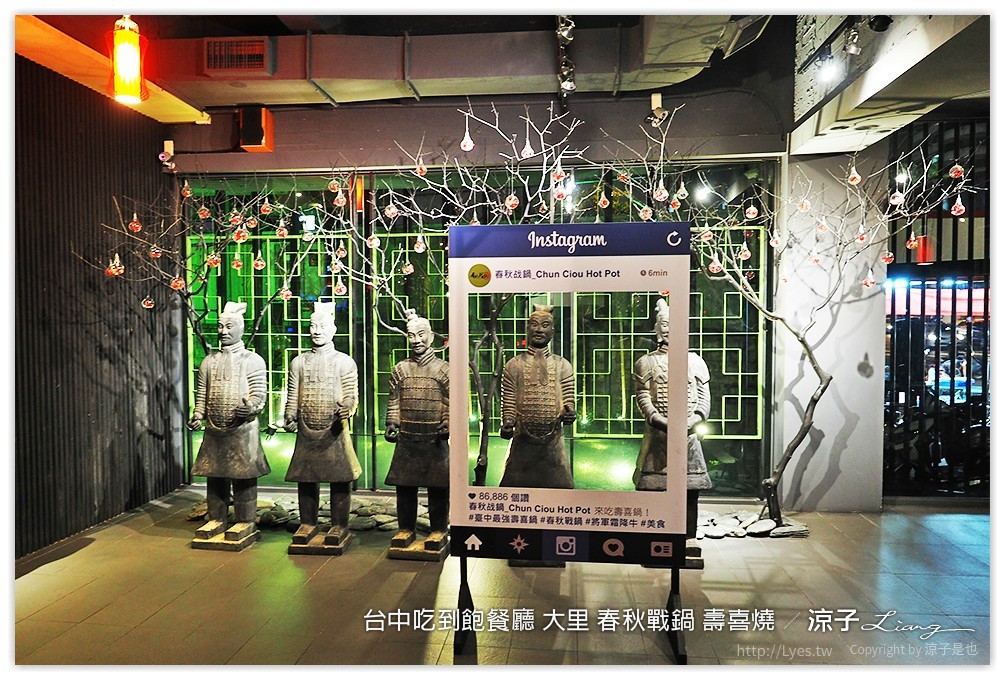 台中吃到飽餐廳 大里 春秋戰鍋 壽喜燒 28