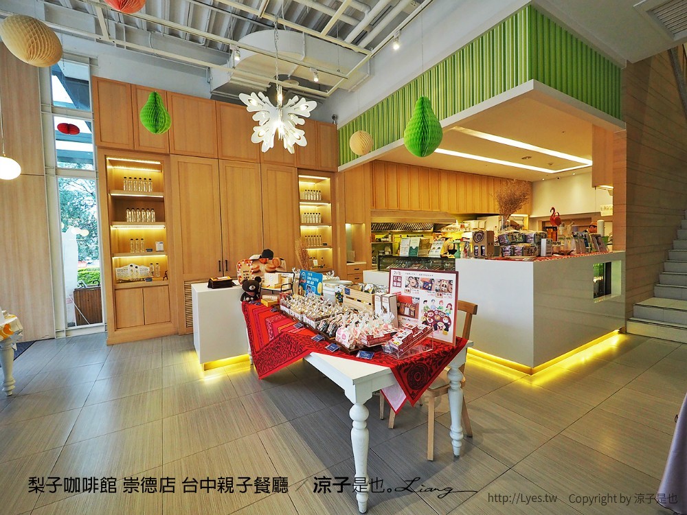 梨子咖啡館 崇德店 台中親子餐廳