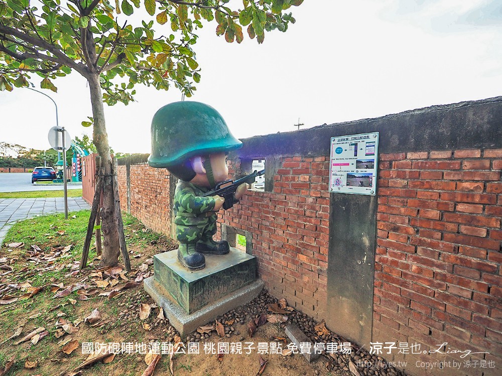 國防砲陣地運動公園 桃園親子景點 免費停車場