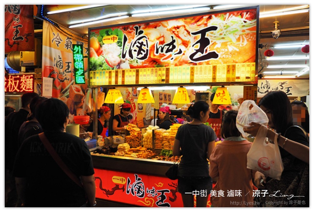 台中-一中街必吃美食小吃 一中街雞排、滷味、麵食、烙餅、沙威瑪、飯團、飲料冰品大集合