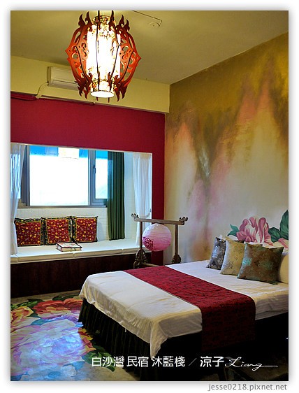 白沙灣 民宿 沐藍棧 11