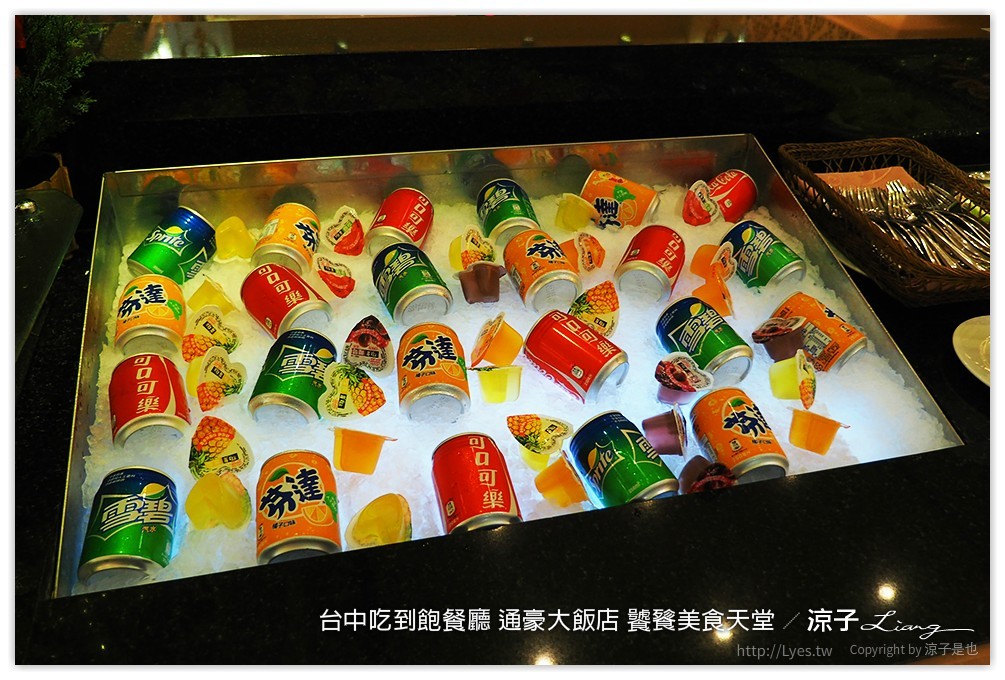 台中吃到飽餐廳 通豪大飯店 饕餮美食天堂 - 涼子是也 blog