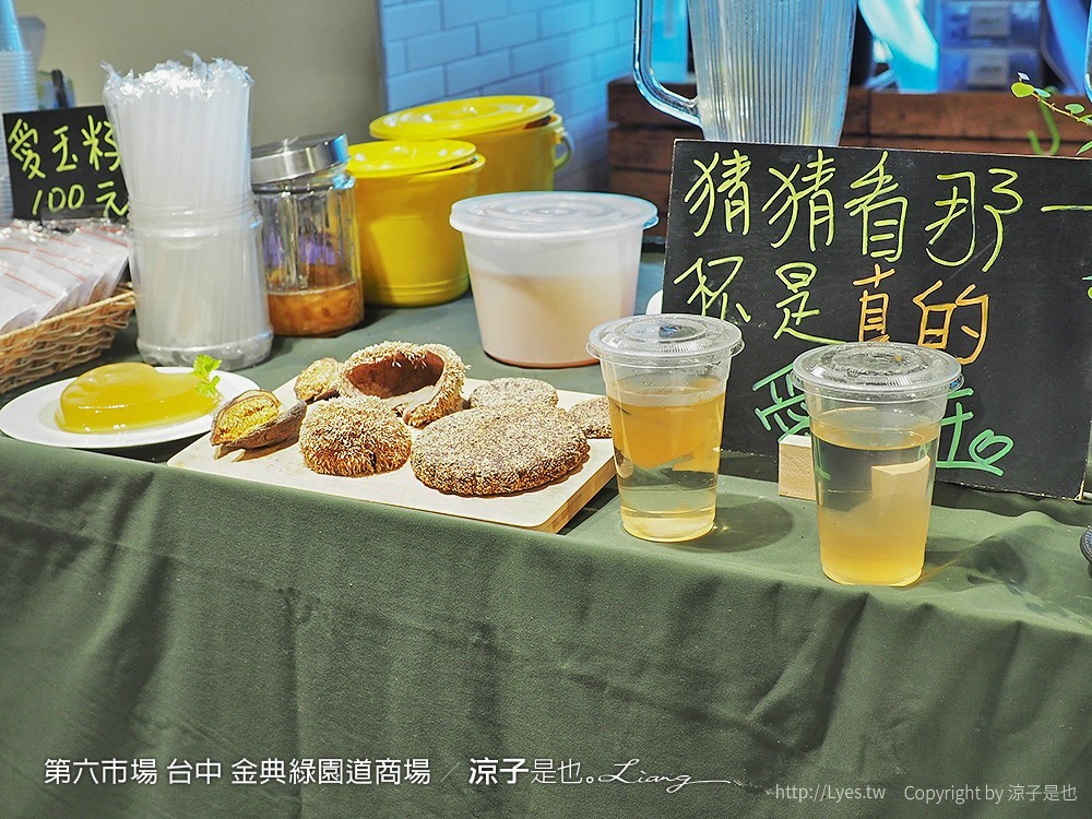 第六市場 台中 金典綠園道商場