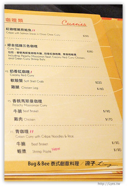 台中-Bug & Bee 泰式創意料理-料理有特色但價位偏貴的泰式料理餐廳