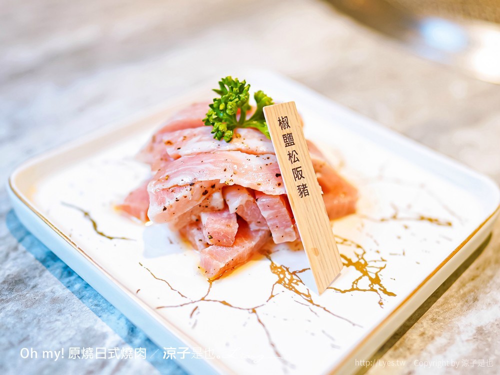  Oh my!原燒日式燒肉 菜單 台中東海店 王品集團餐廳 和牛燒肉套餐 台中美食 餐酒館推薦