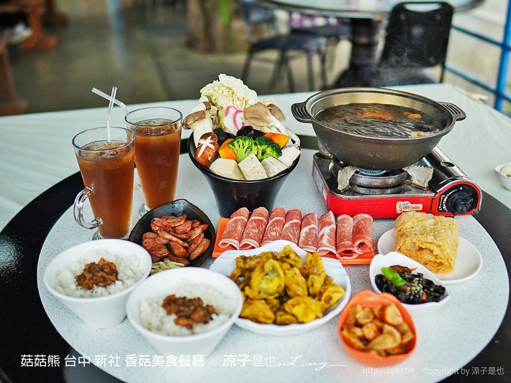 菇菇熊 台中 新社 香菇美食餐廳