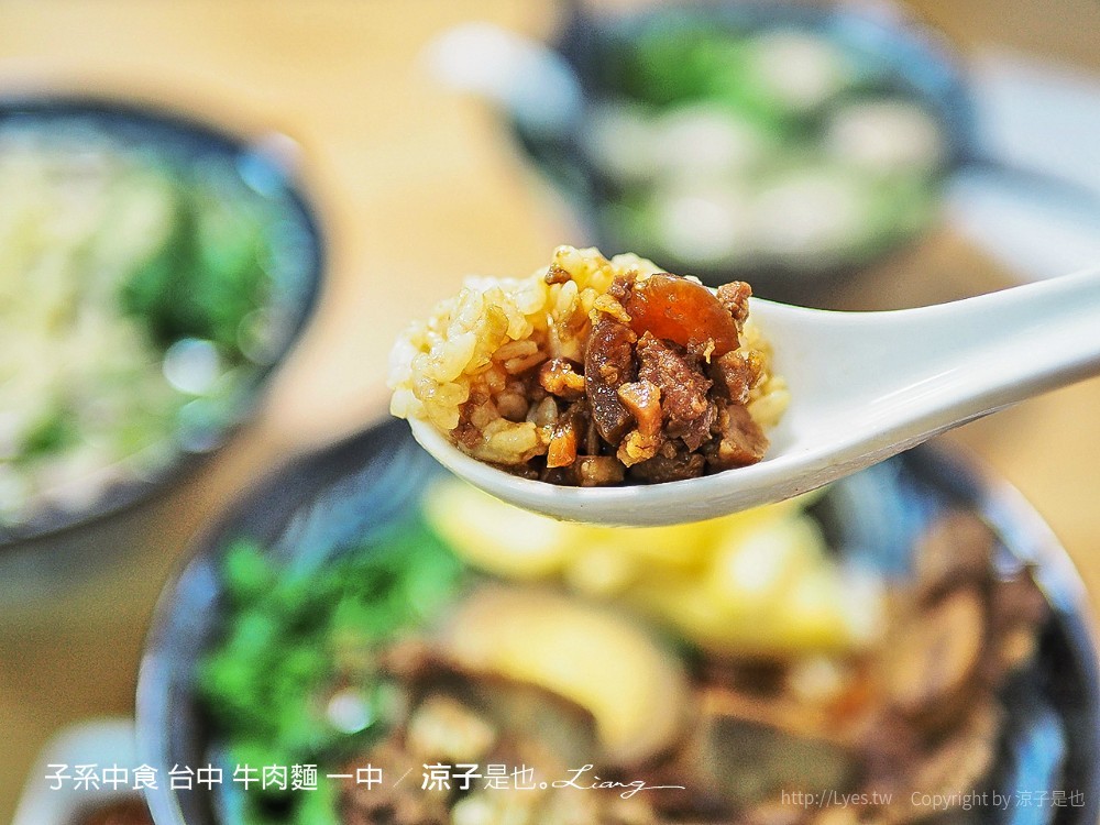 子系中食 台中 牛肉麵 一中
