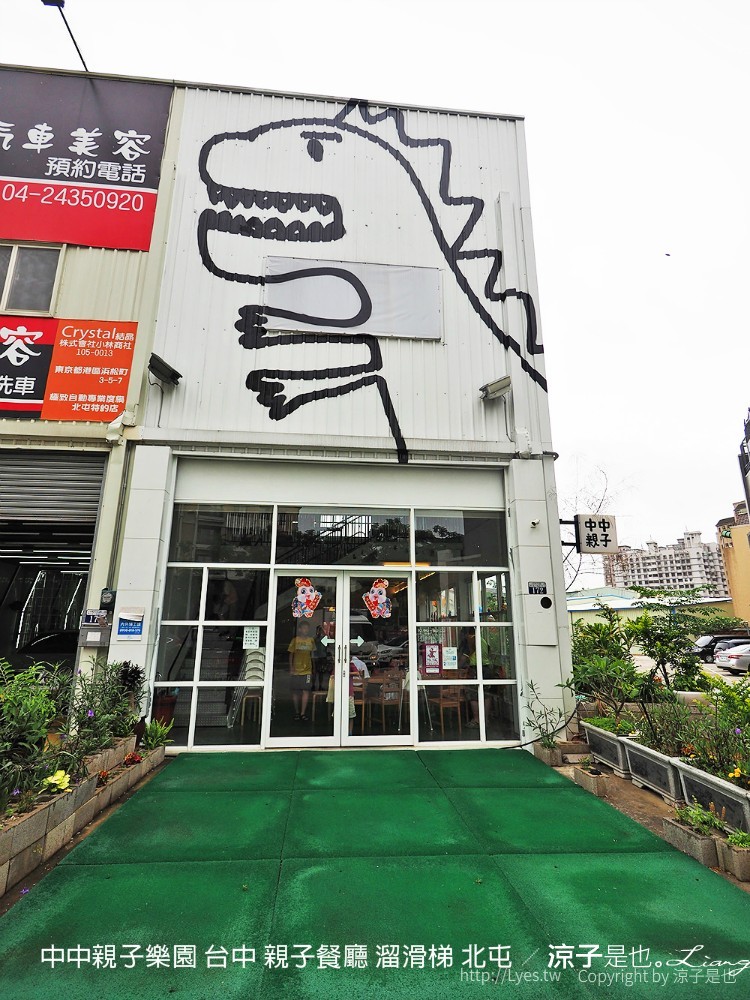 中中親子樂園 台中 親子餐廳 溜滑梯 北屯