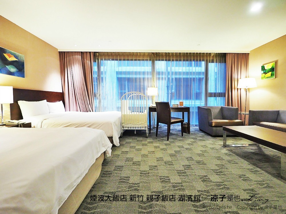 煙波大飯店 新竹 親子飯店 湖濱館
