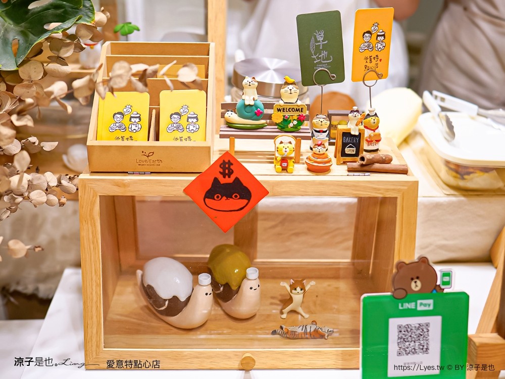 愛意特點心店 菜單 台南甜點 蝸牛巷 肉桂捲 專賣店 台南美食 中西區小吃 愛意特肉桂卷