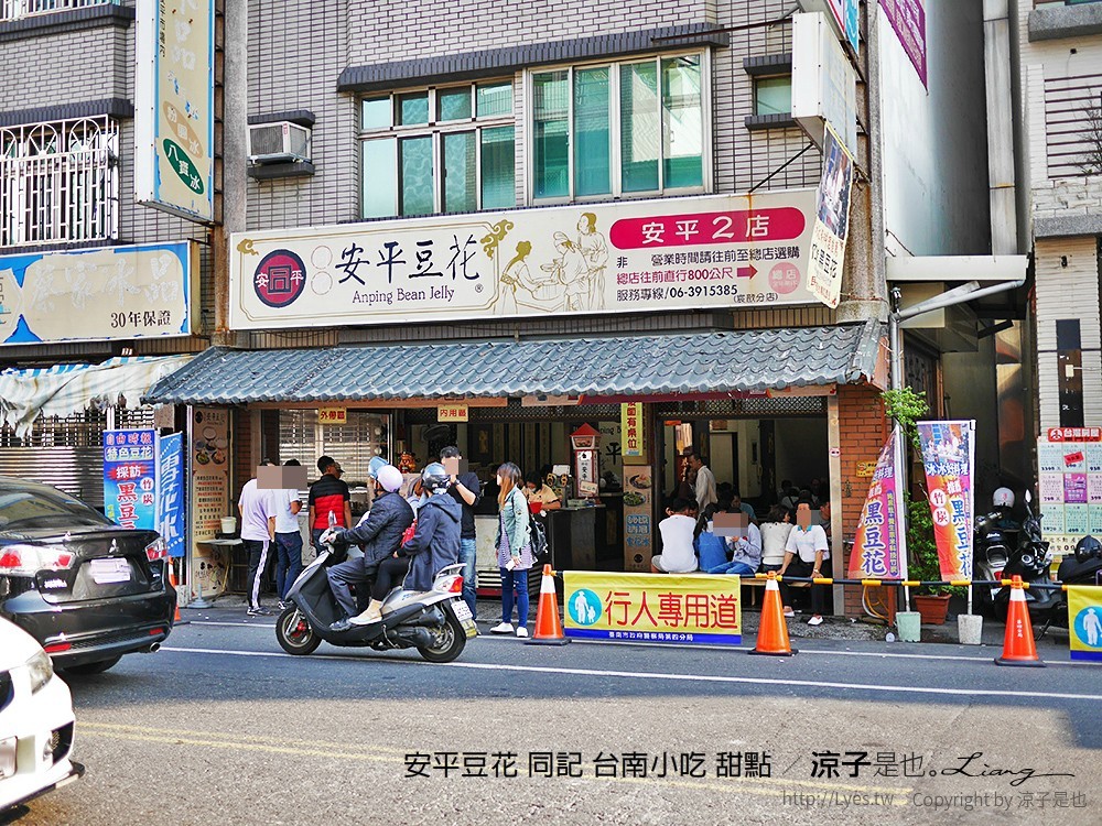安平豆花 同記 台南小吃 甜點