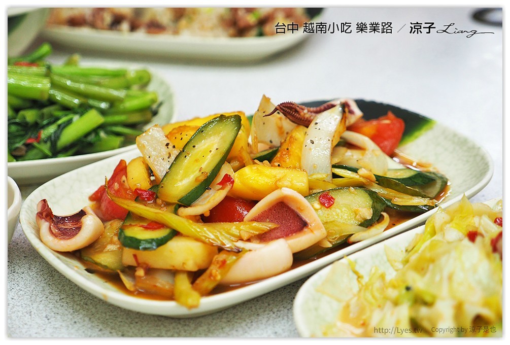 台中 越南小吃 樂業路 - 涼子是也 blog
