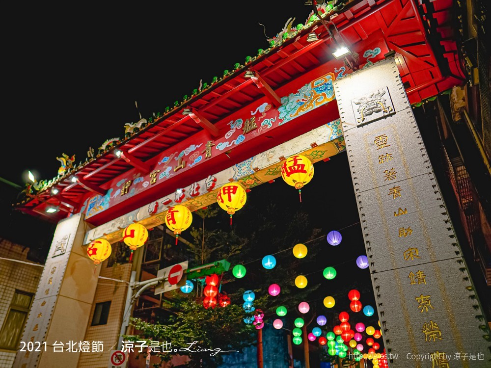 2021 台北燈節 萬華景點 跳舞主燈 AR賞燈體驗 七彩八寶新世界 交通 地圖 活動時間 演唱