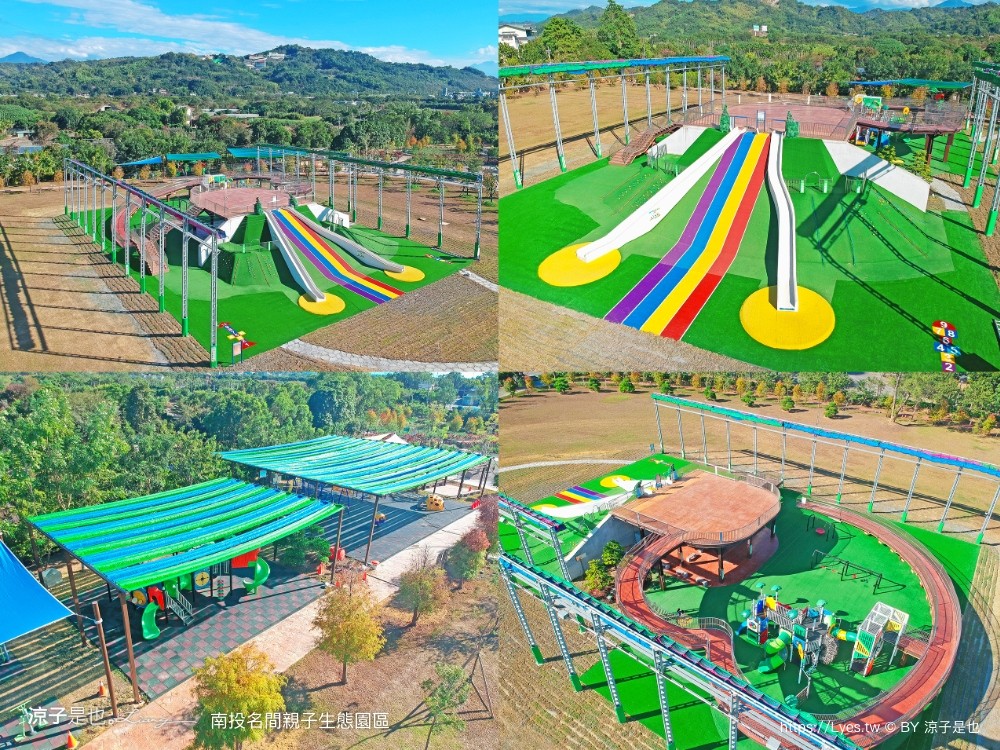 南投名間親子生態園區 南投親子公園 彩虹溜滑梯 盪鞦韆 免門票親子景點 野餐 天空步道 重新開幕