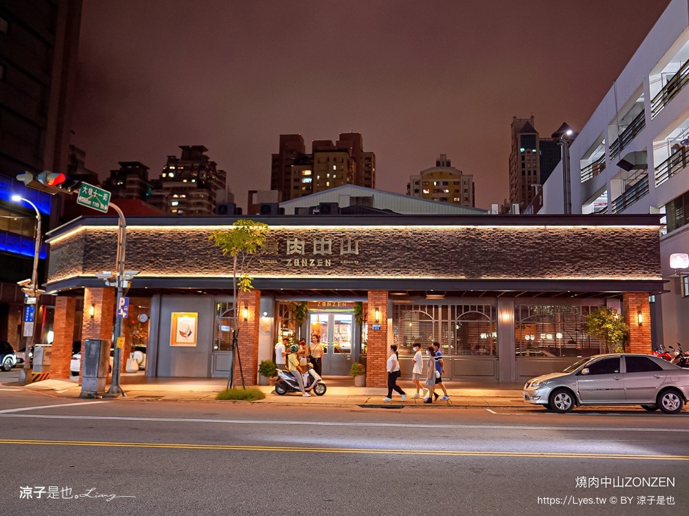 燒肉中山 菜單 台中大墩 燒肉界孫中山 zonzen 高質感烤肉 美食餐廳 台中 代客燒烤