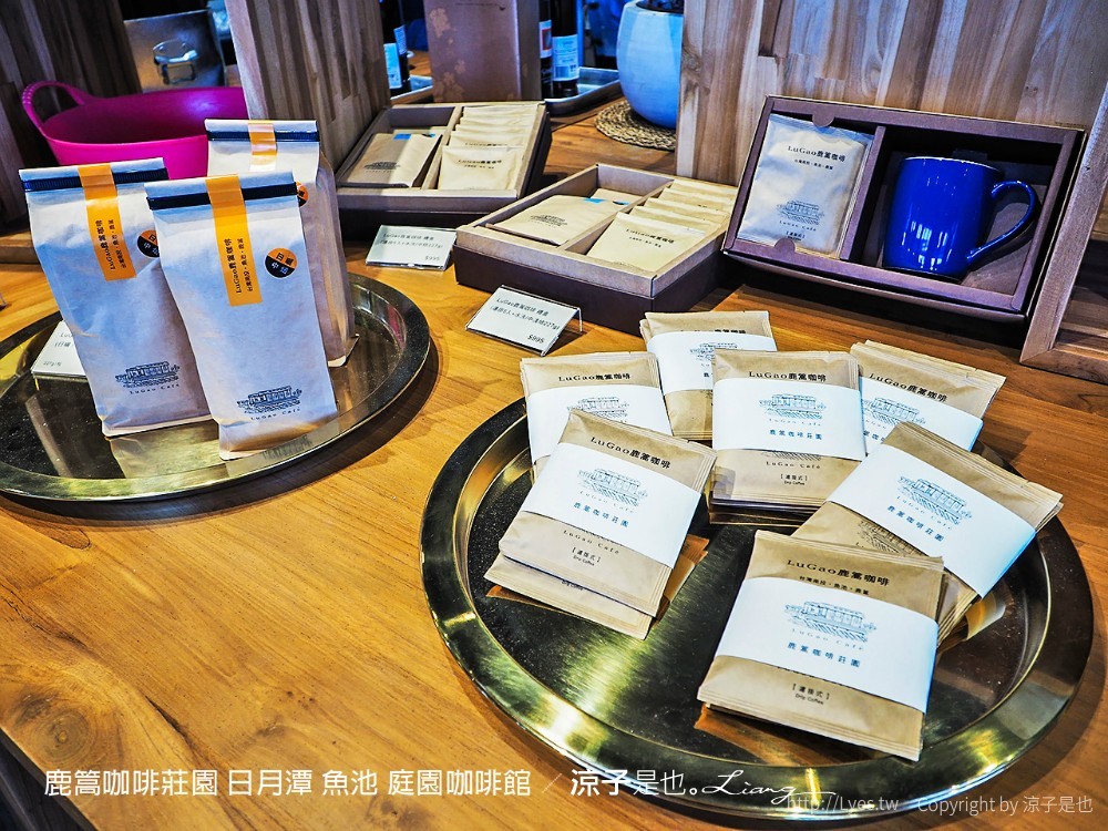 鹿篙咖啡莊園 日月潭 魚池 庭園咖啡館