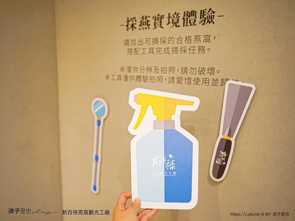 新百祿燕窩觀光工廠 免門票 台南景點 親子景點 燕窩DIY 台南伴手禮 互動體驗 新百祿燕窩評價