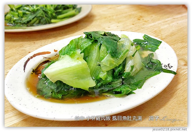 台中-小林火雞肉飯-火雞肉飯與獨特的虱目魚肚丸湯