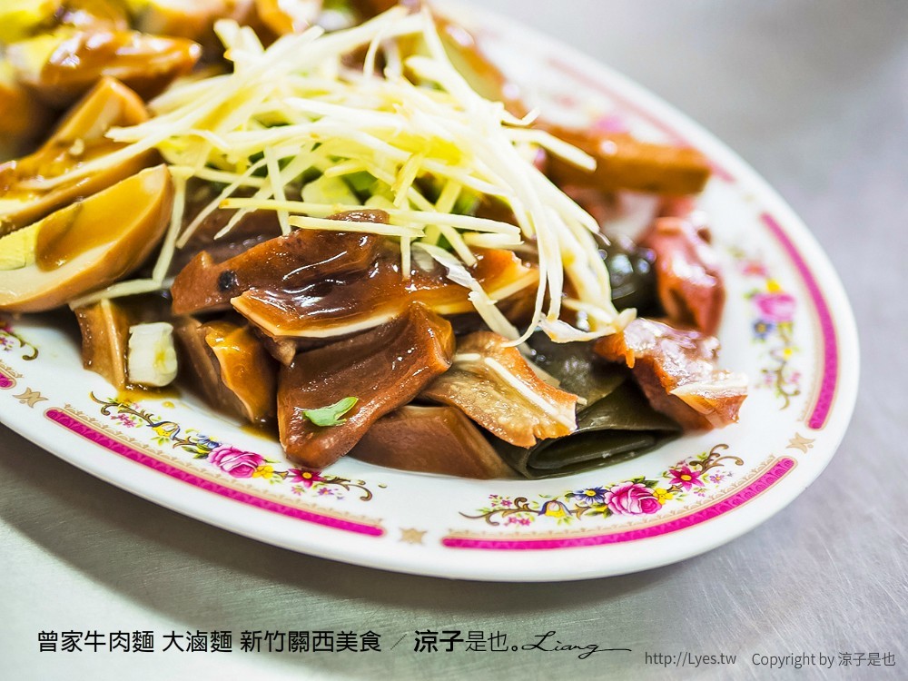 曾家牛肉麵 大滷麵 新竹關西美食