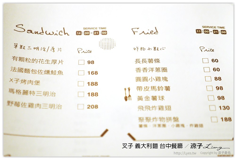 台中-叉子 義大利麵 有沙坑的親子餐廳 (二樓已改裝為主題包廂 有溜滑梯喔！)