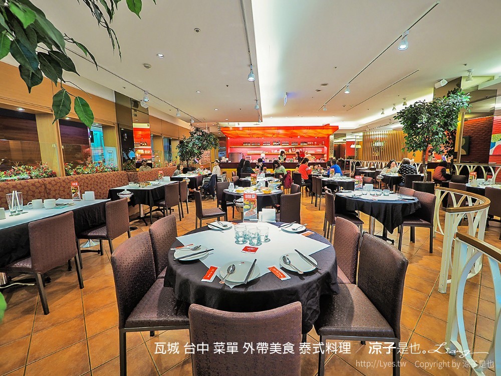 瓦城 台中 菜單 外帶美食 泰式料理