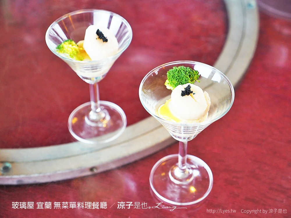 玻璃屋 宜蘭 無菜單料理餐廳