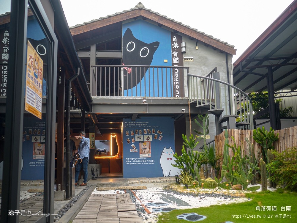 台南角落有貓 菜單 台南 貓咪咖啡廳 老宅餐廳 台南美食推薦 親子景點 日式老宅 貓奴 甜點