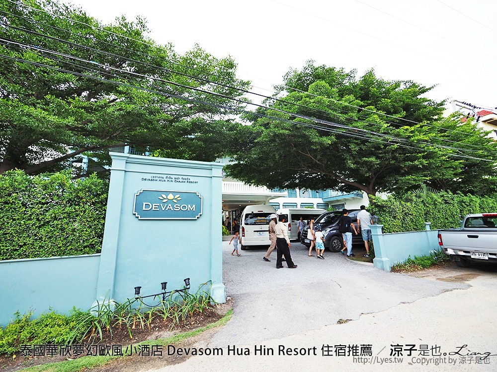 泰國華欣夢幻歐風小酒店 Devasom Hua Hin Resort 住宿推薦