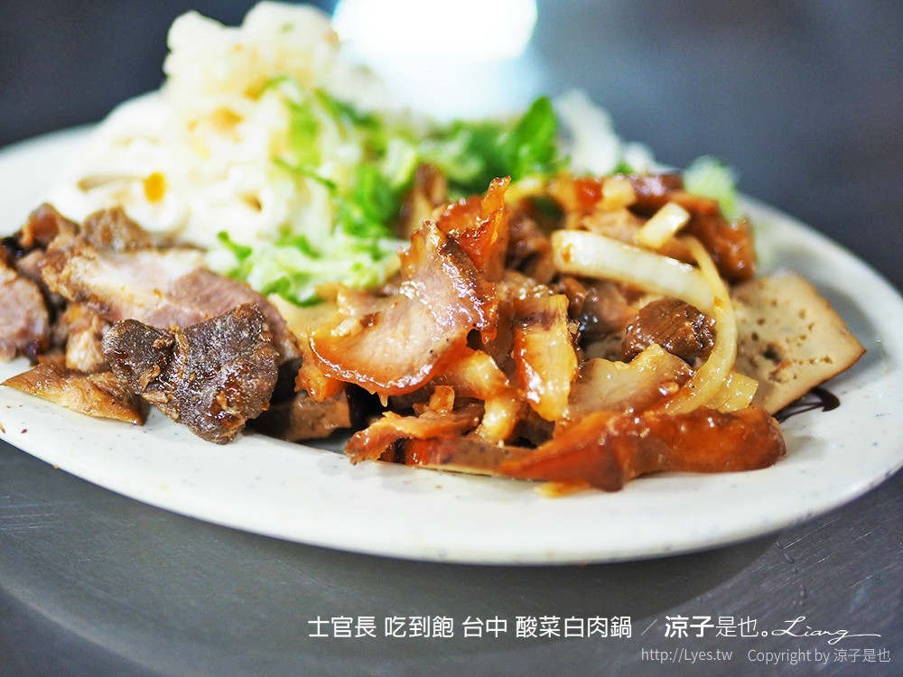 士官長 吃到飽 台中 酸菜白肉鍋