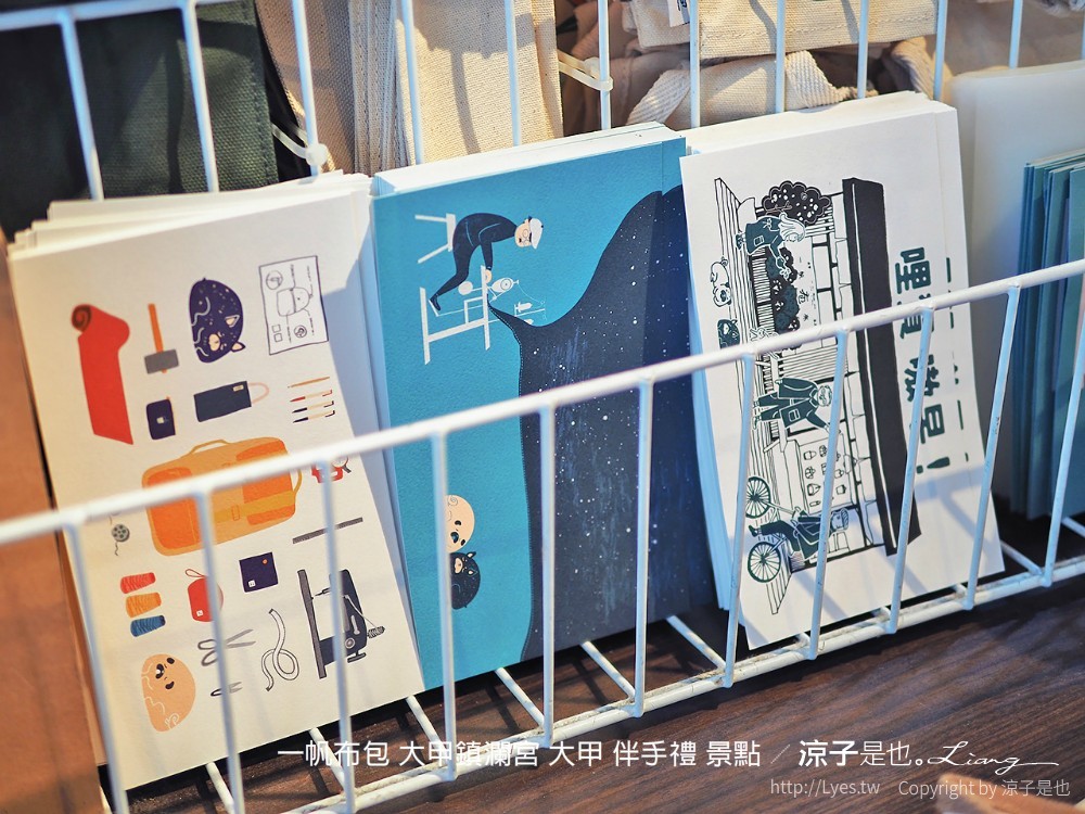 大甲伴手禮-一帆布包 想不到文青風手作帆布包藏身大甲鎮瀾宮附近 還可以訂製專屬包喔！