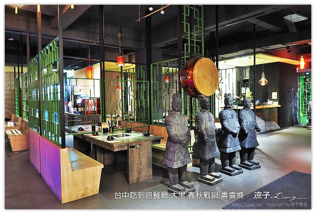 台中吃到飽餐廳 大里 春秋戰鍋 壽喜燒 27